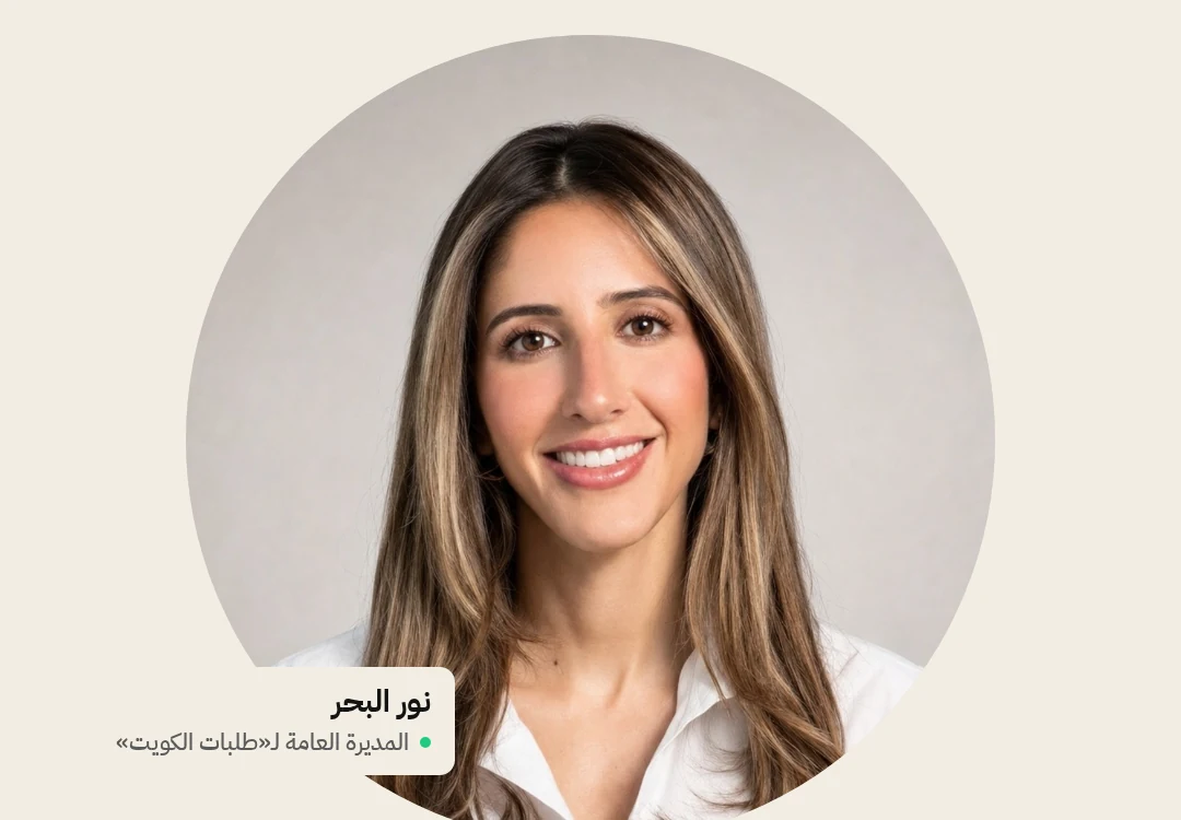 Noor Al-Bahar named general manager of Talabat Kuwait, succeeding Bader Al-Ghanim