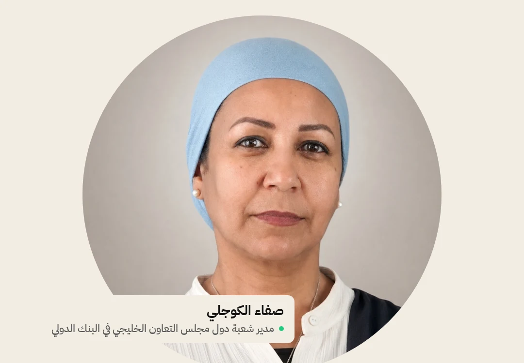 22% نمواً متوقعاً للاقتصاد الكويتي في 2027 وفق «البنك الدولي»