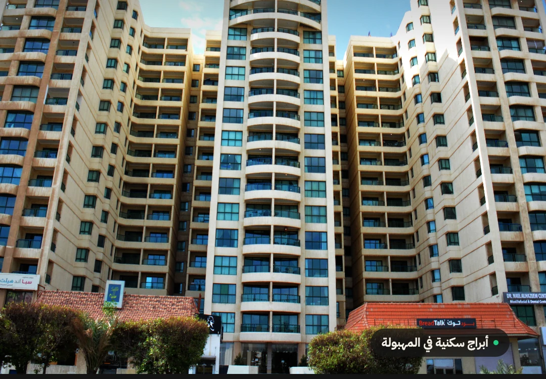الشقق الاستثمارية تستقطب المشترين الكويتيين