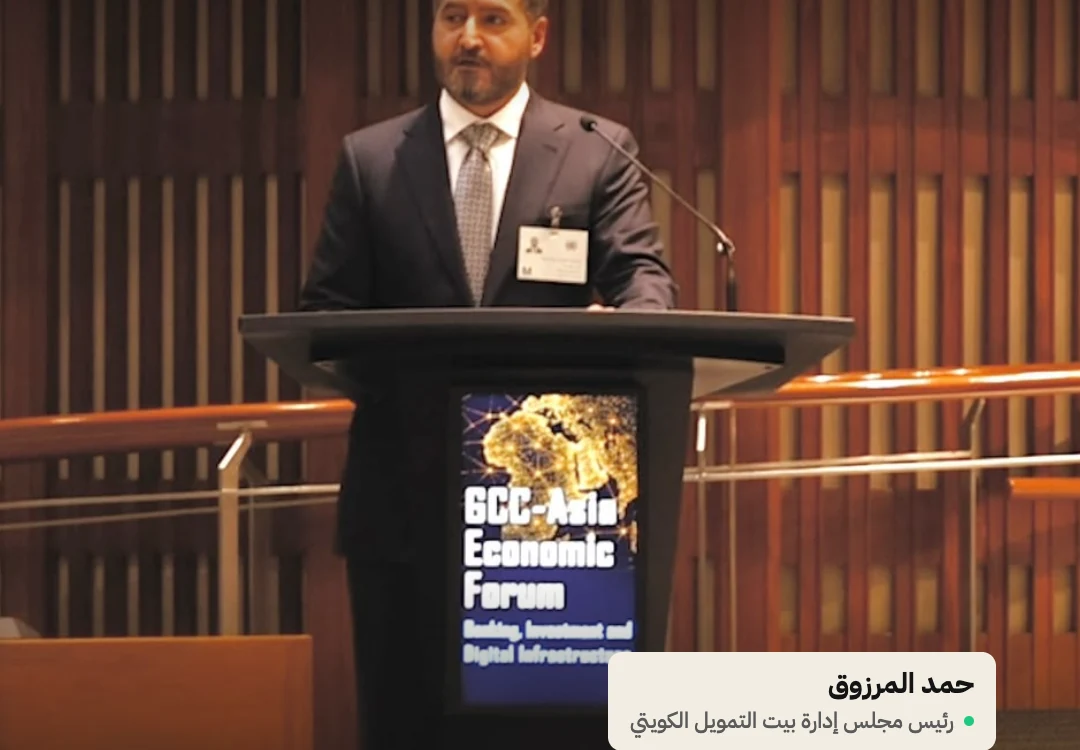المرزوق: الخليج وآسيا نحو آفاق اقتصادية أقوى