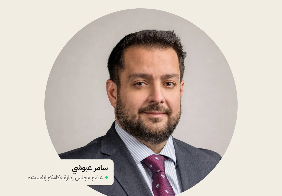 Samer Aboushi resigns from Kamco Invest board